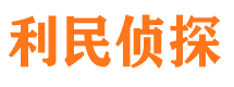 鹤城市私家侦探